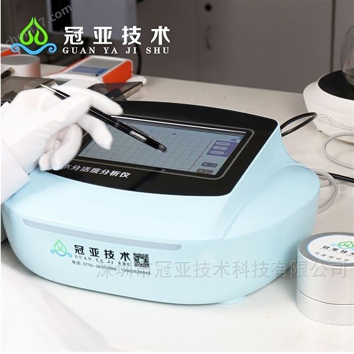 益生菌制剂水分活度仪用途及操作