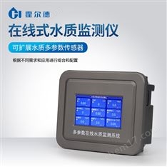 在线酸碱度ph计