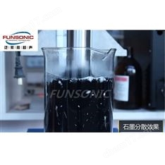 FUNSONIC 工业级超声波石墨烯分散机 搅拌