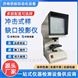 冲击试样缺口投影仪
