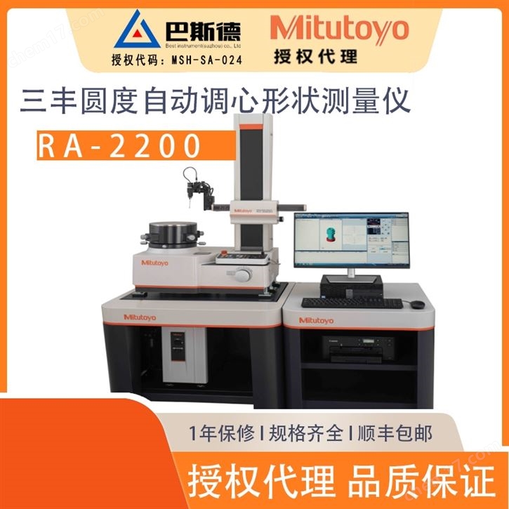 RA-2200AH台式高精度cnc圆柱度分析仪