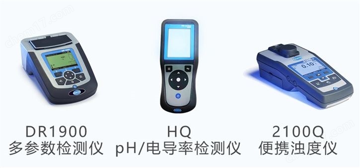 哈希水质配件耗材
