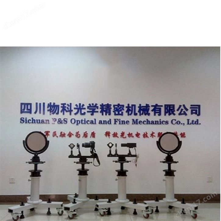 彩色纹影仪