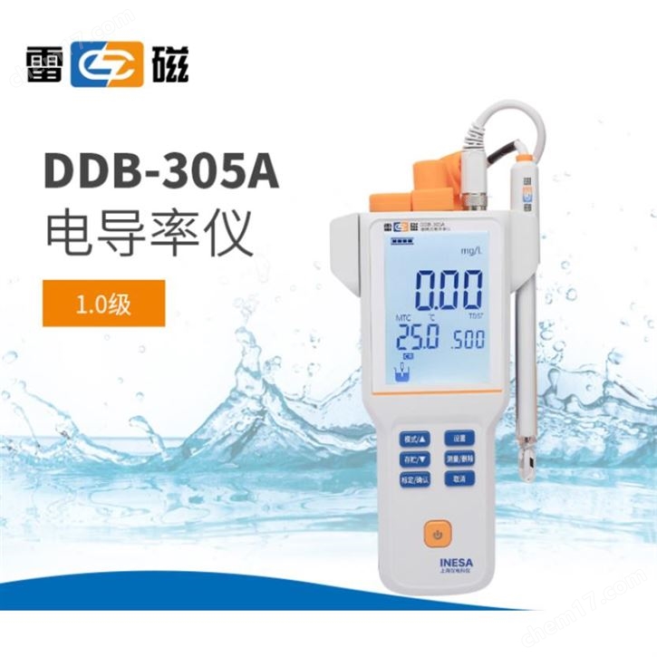 雷磁DDB-305A电导率仪