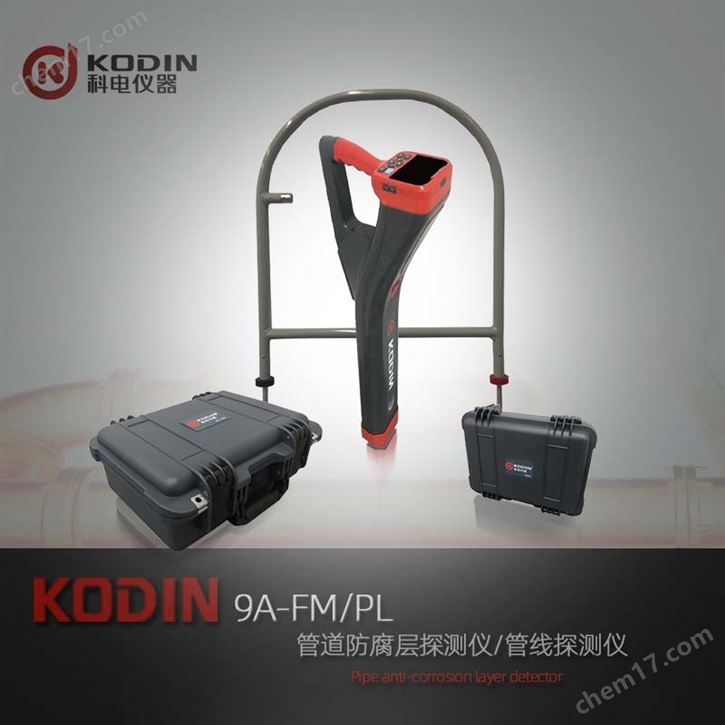KODIN 9A-PL+-S30地下管线探测仪