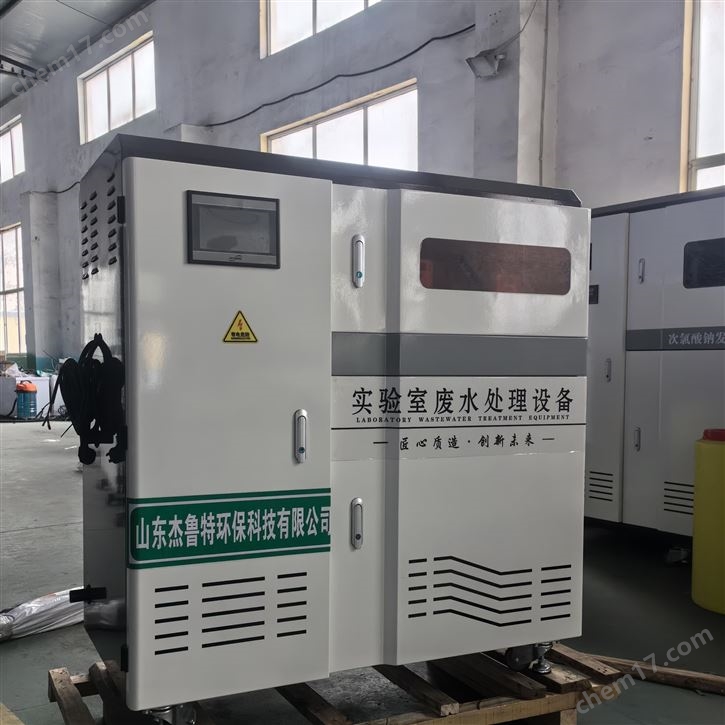 JLT-SYS-5小型实验室污水处理设备