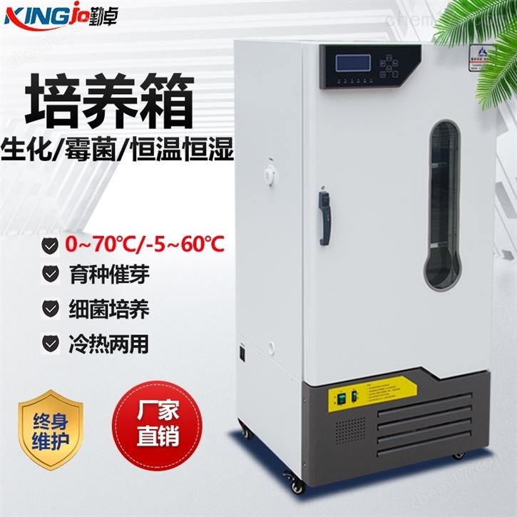 高精度恒温恒湿模拟环境培养箱