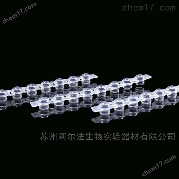 分子生物学耗材PCR8联排管盖pCR管盖
