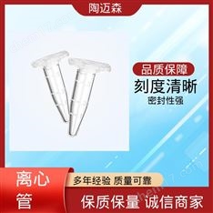 Taomsun 非灭菌 透明低吸附锥形底 离心管 连体螺旋盖样品试剂管