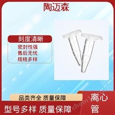陶迈森 内外表面光滑 棕色圆形底 离心管 连体螺旋盖样品保存管