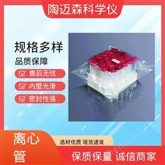 色泽均匀 透明圆形底 离心管 连体螺旋盖样品试剂管 Taomsun