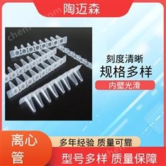Taomsun 2.0ml微量离心管 非灭菌 连体螺旋盖样品保存管 透明锥形底
