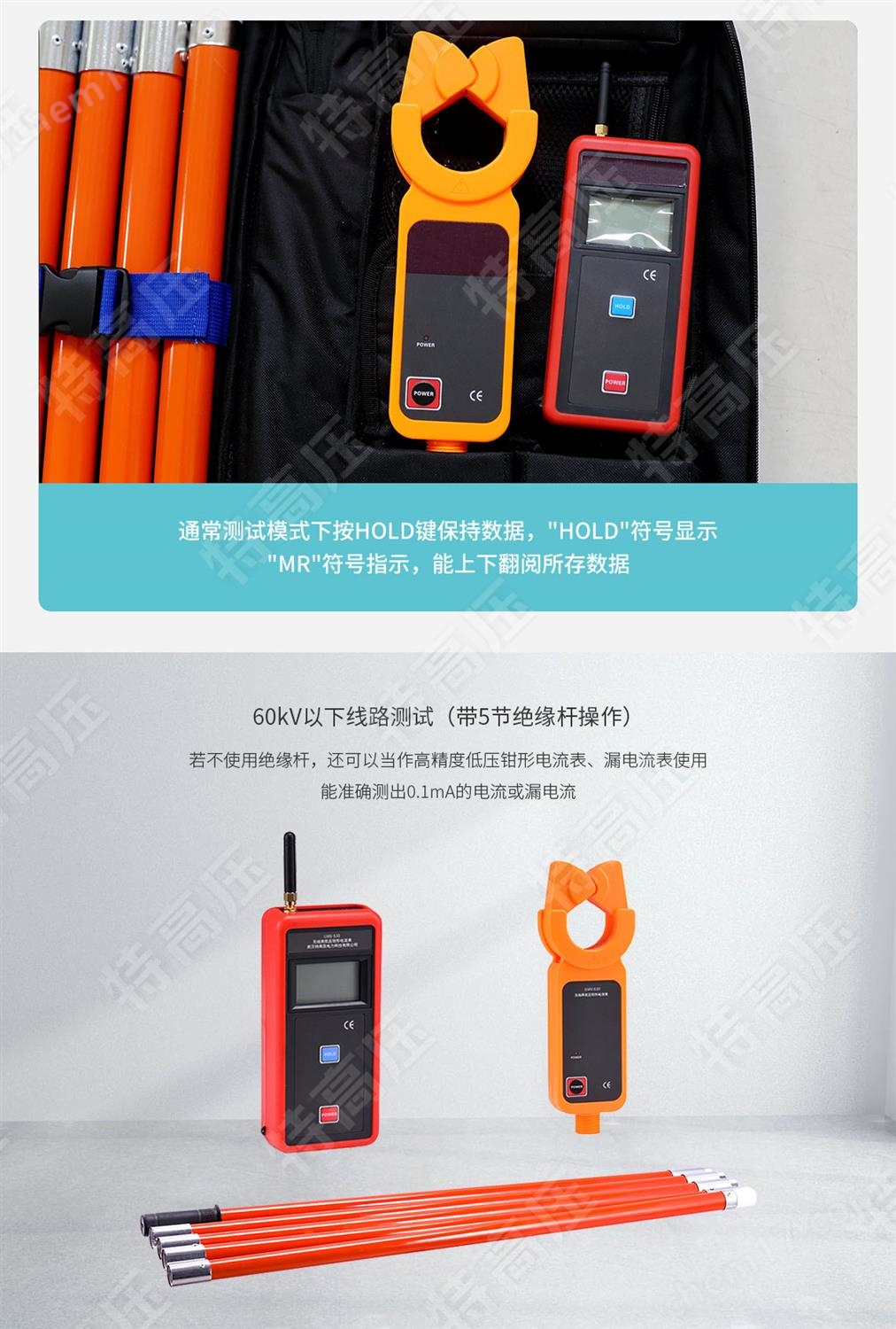 HTQB-W 无线高低压钳形电流表(1000A)(图6) 钳形电流表