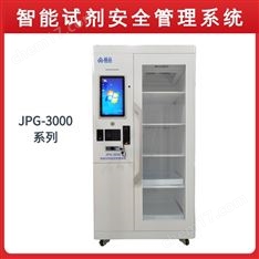 防爆危险化学品储存柜