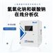 盐水过碱量在线分析仪 双碱浓度数据在线监控 应用于离子膜烧碱装置