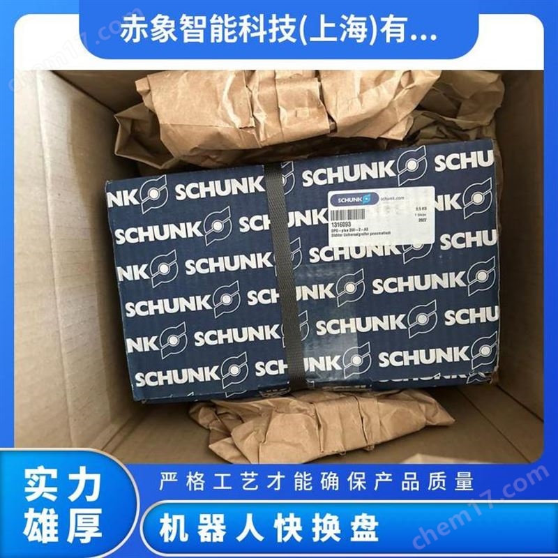 schunk机器人快换盘1316093型号DPG-plus 200-2-AS产地德国