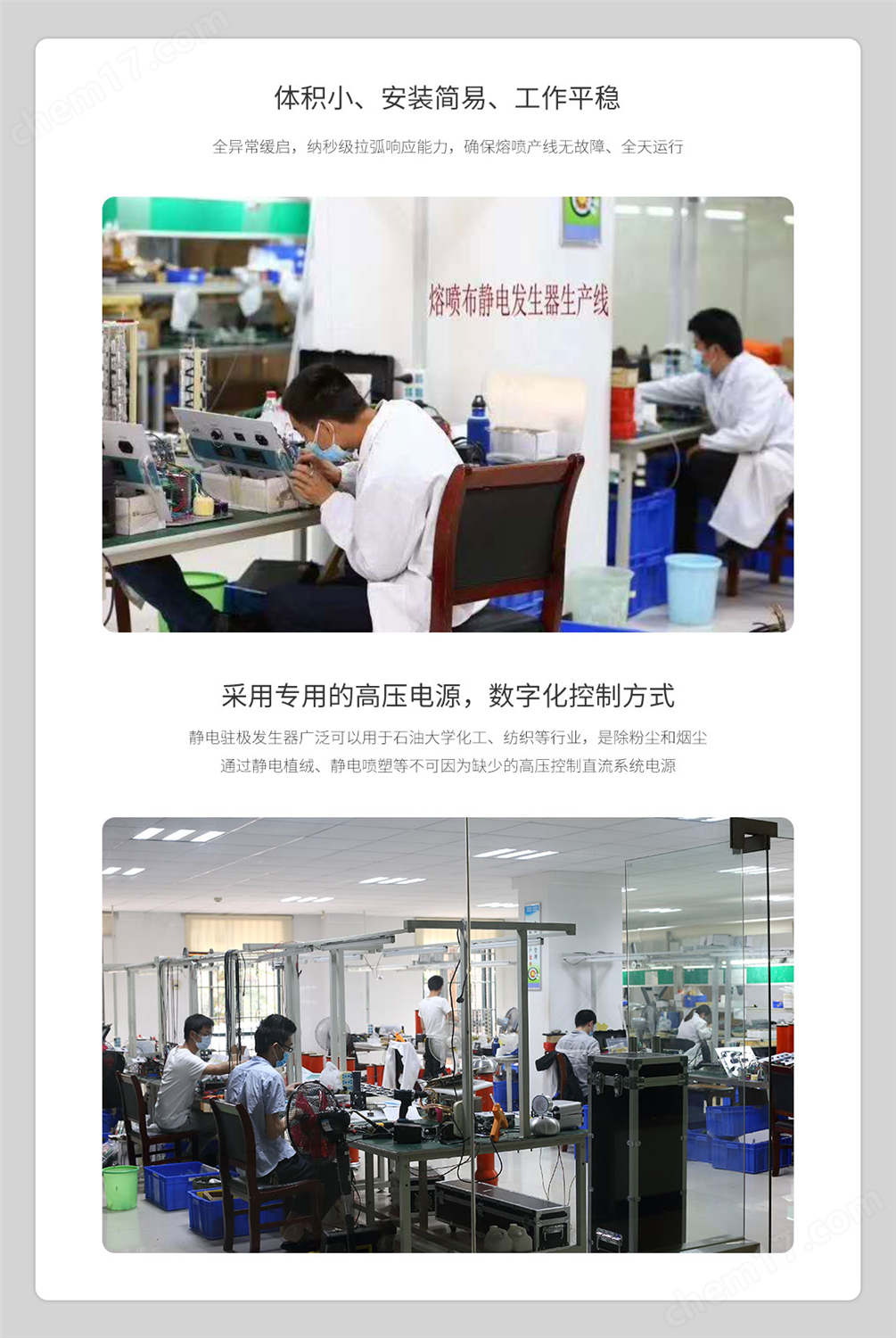HTRP-140B 大功率静电驻极装置(图6) 静电驻极装置