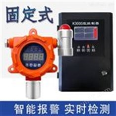 船舶用二氧化硫气体探测报警器