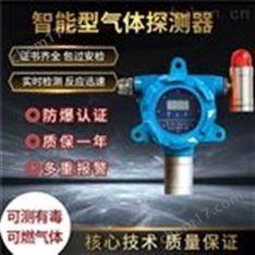 通信气体探测报警器
