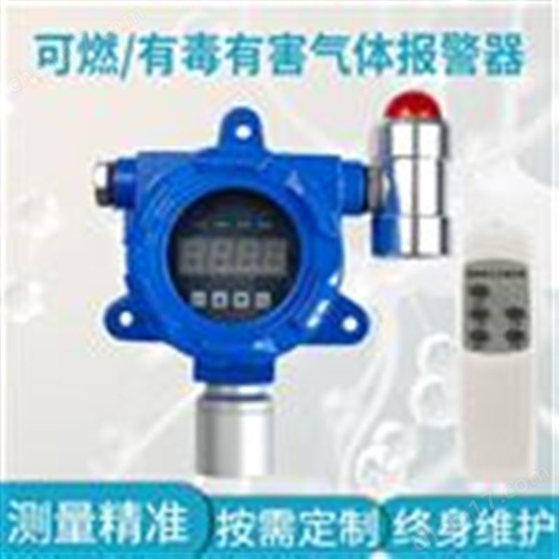 石家庄氧气泄漏报警器生产厂家