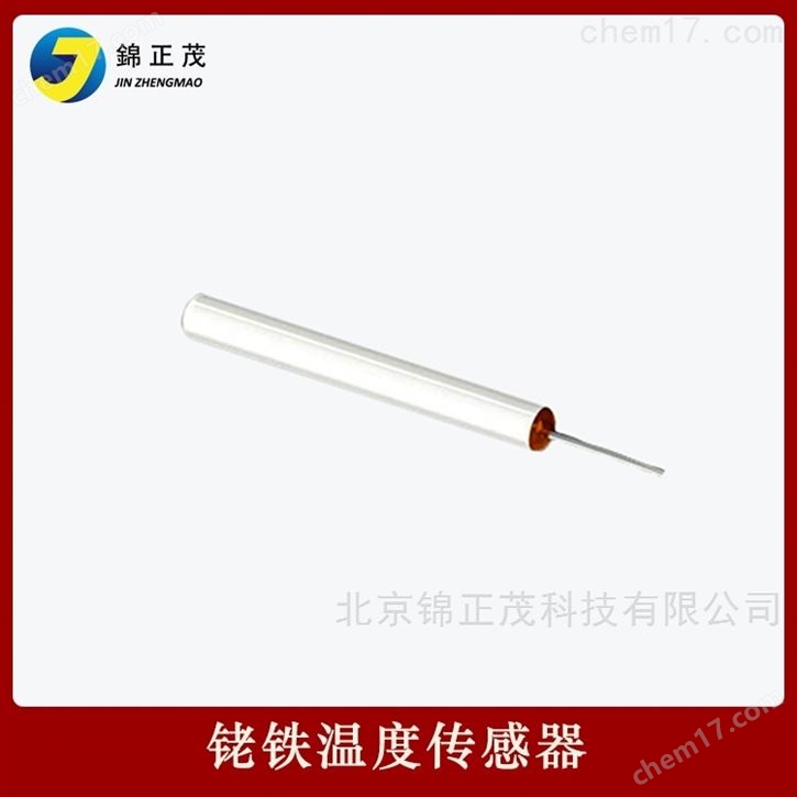 铑铁低温传感器温度计