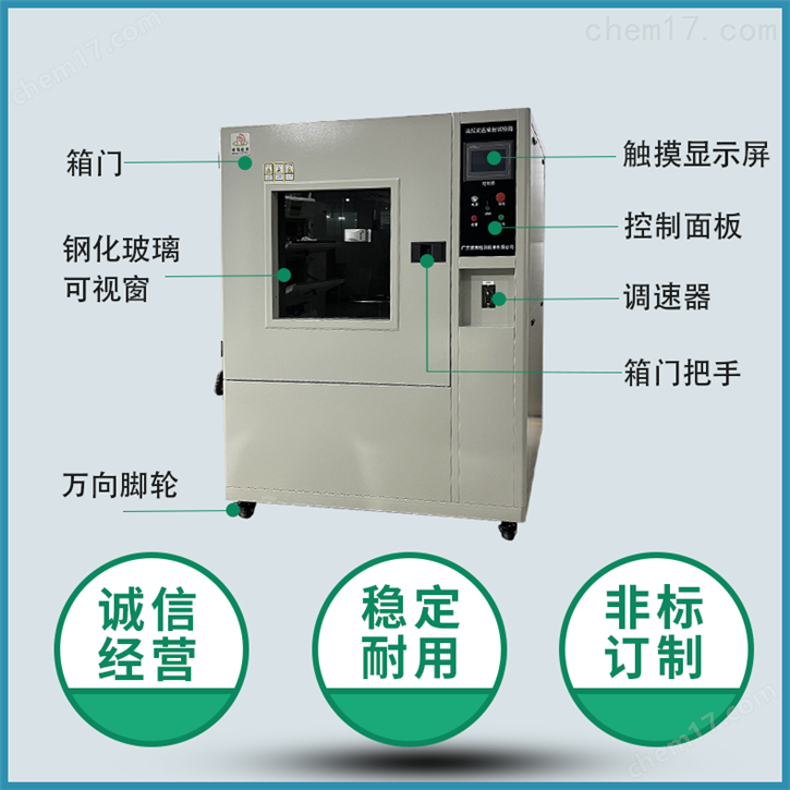 IP X9K 高温高压喷射试验箱