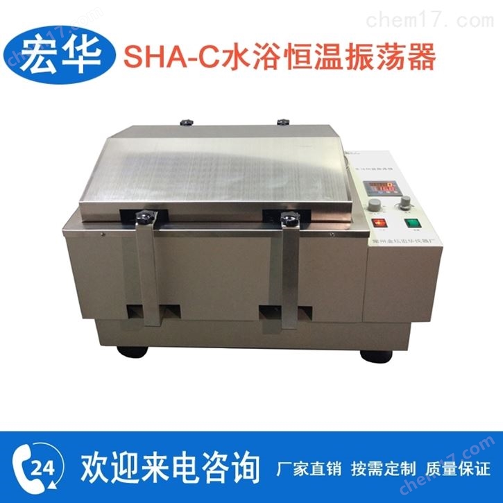 THZ-82水浴振荡器