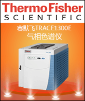 赛默飞色谱及质谱