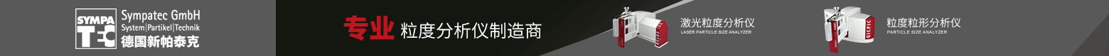 德国新帕泰克有限公司 