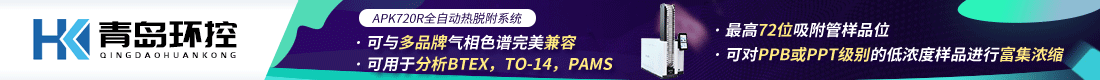 青岛环控设备有限公司