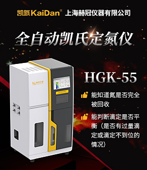 上海赫冠仪器有限公司