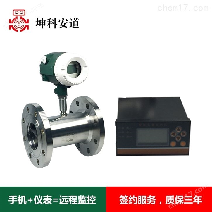 高精度涡轮流量计厂家