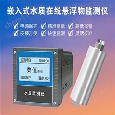 水质浊度测试仪仪表悬浮物浊度检测仪