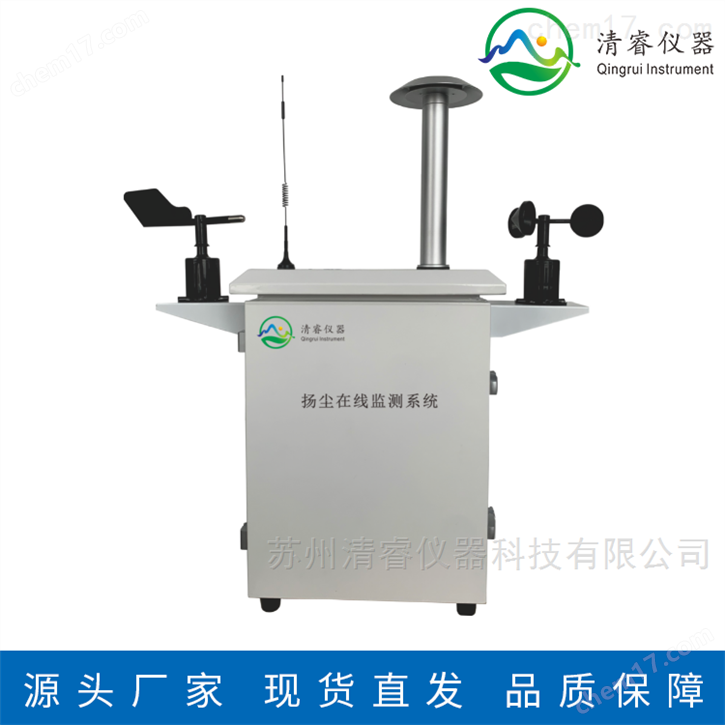 水泥厂TSP在线监测系统