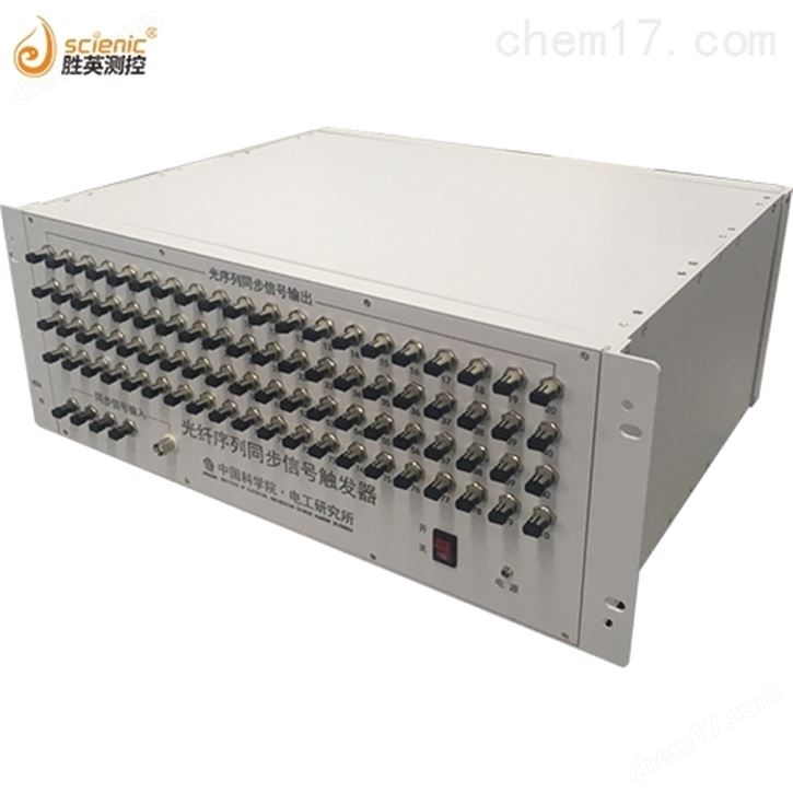 光纤序列同步触发器