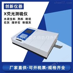 鹤壁创新X荧光元素分析仪 X荧光钙铁仪