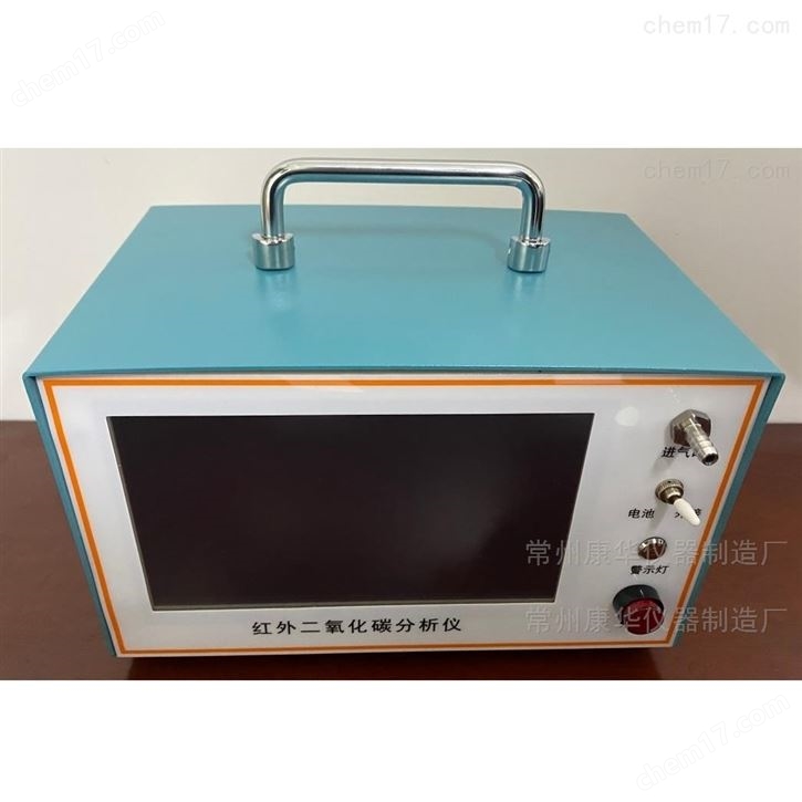 红外二氧化碳分析仪