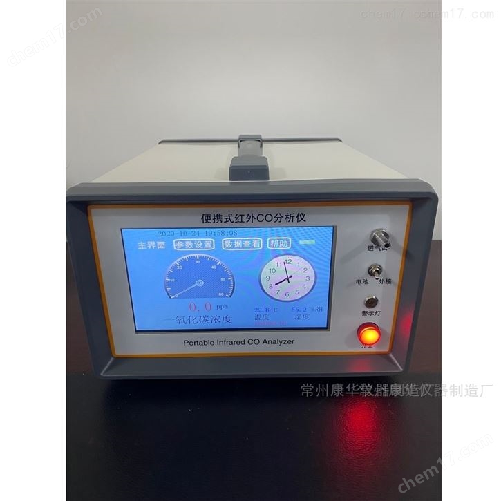 不分光红外二氧化碳分析仪