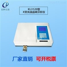 创新仪器 X荧光油品硫分析仪  煤油化验仪