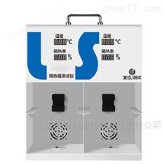 多功能隔热膜测试仪