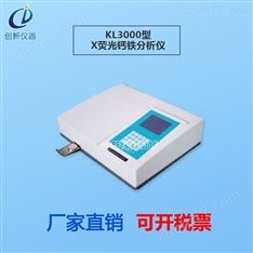 生产X荧光钙铁分析仪正规厂家 鹤壁创新仪器