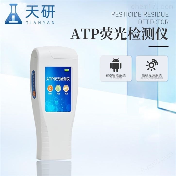 菌落总数检测仪