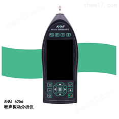 噪声振动分析仪