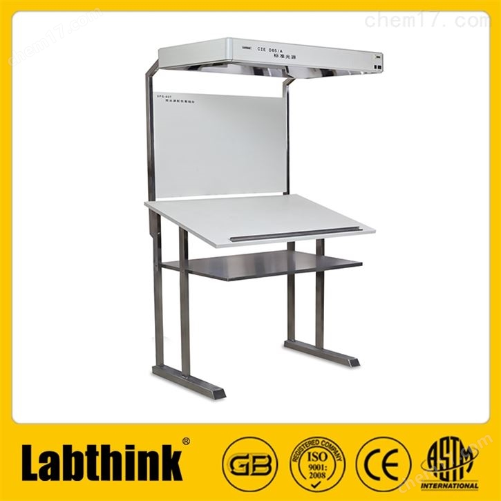 兰光Labthink 双光源配色看版台