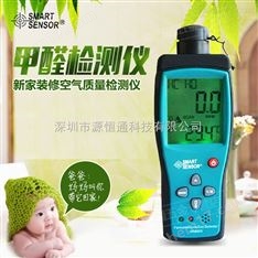 希玛AR8600新家装修空气质量检测仪 甲醛检测仪 苯tvoc测试仪器