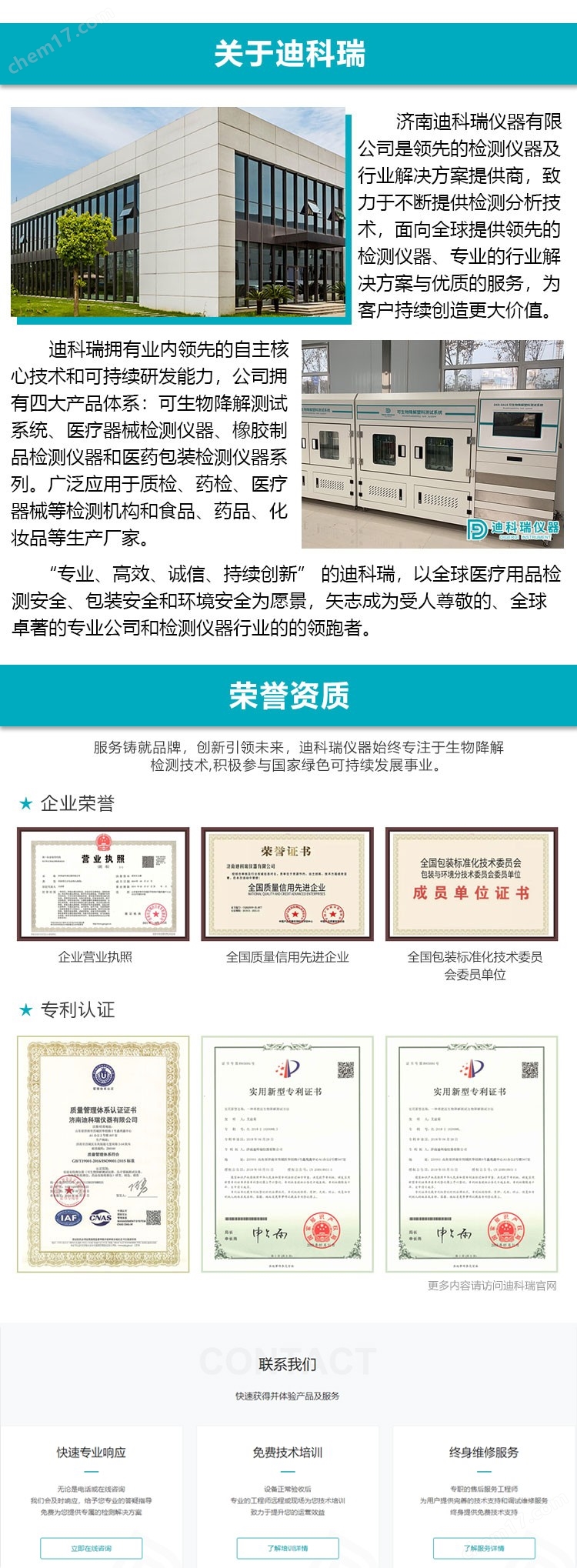 堆肥降解测试仪，塑料降解分析仪