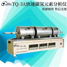 数显元素自动测氢仪 分段控温碳氢仪
