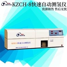 煤矿燃料碳氢元素分析仪 快速检测碳氢仪