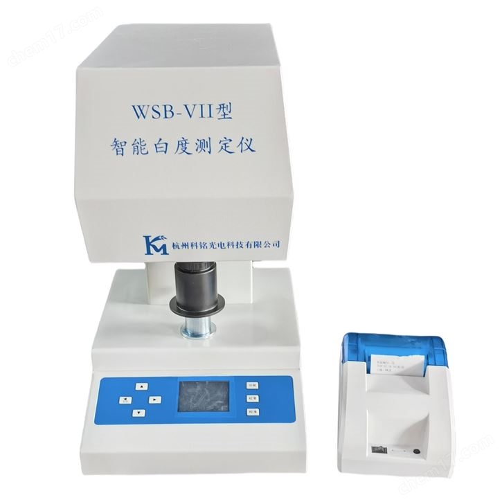 智能白度仪 智能白度测定仪