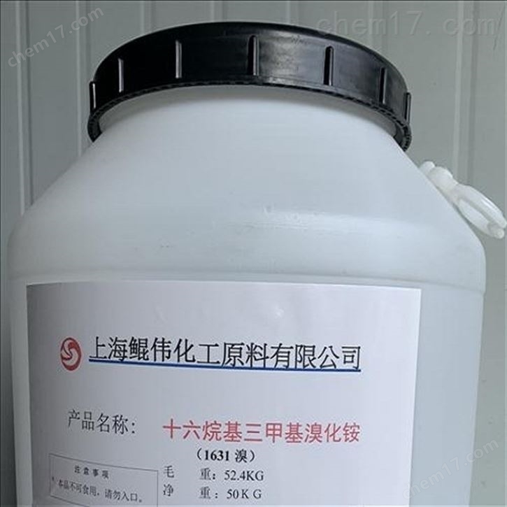 表面活性剂（十六烷基三甲基溴化铵）